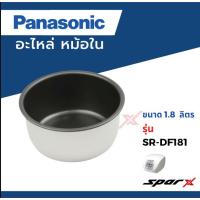 ราคา Panasonic หม้อใน ขนาด1.8ลิตร รุ่น SR-DF181 (42901713585)