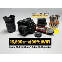 ราคา canon 80d-เลนส์ฟิก50mmf1.8stm-18-55mm-stm (24241345345)