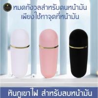 ราคา ChaiBaoShop ลูกกลิ้งดูดซับน้ำมันจากใบหน้า ลูกบอลหินภูเขาไฟสำหรับขจัดน้ำมันเพื่อความงาม (24877858044)