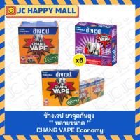 ราคา ช้างเวป ยาจุดกันยุง แบบขด เวปประหยัด 40 ขด / กลิ่นลาเวนเดอร์ 6 ขด / เวปธรรมดา 10 ขด x 6กล่อง มีหลายกลิ่นหลายขนาด CHANG V (28859777107)