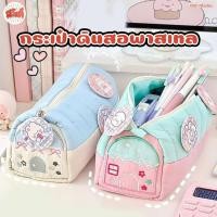 ราคา สวัสดี - กระเป๋าดินสอ กล่องดินสอ ใส่เครื่องเขียน รูปทรงบ้าน สีพาสเทล มีซิป น่ารักๆ ขนาดใหญ่ (42960455068)
