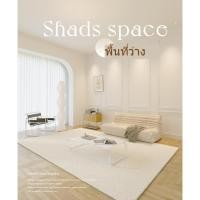 ราคา พรมโมเดิร์นสีขาวครีม สไตล์มินิมอล สำหรับห้องนั่งเล่นและห้องนอน รูปทรงสี่เหลี่ยม ดูแลง่าย เนื้อผ้าเครื่องทอ (26734504319)