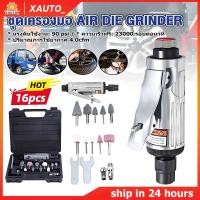 ราคา 16 ชิ้นเครื่องขัดเครื่องขัดอากาศ 1/4 นิ้วคอมเพรสเซอร์ 90 psi เจาะ ชุดเครื่องบดหิน (25096063305)