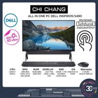 ราคา All In One PC Dell Inspiron 5490 (W26605108THW10) (5841332913)