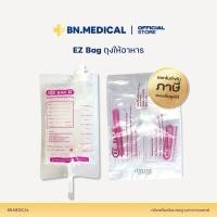 ราคา EZ Bag ถุงให้อาหารเหลว 500 ml ผู้ป่วยติดเตียง ทางสายยาง ฟีดนม (19939985457)
