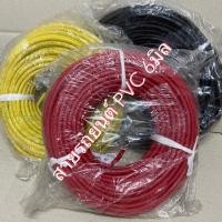 ราคา สายไฟ, สายรถยนต์, สายไฟอ่อน PVC 6 มิล (เต็ม) ความยาว 30 ม. (6041374627)