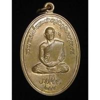 ราคา เหรียญทรงผนวช ร9 พระธาตุดอยตุง พ.ศ.2516 (G24) (28212875639)