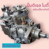 ราคา ปั้มดีเซลโซล่าไมตี้x 2L (พร้อมใช้งานได้ทันที) (24054045286)