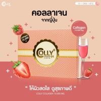 ราคา Colly Collagen Plus 10000 mg. (คอลลี่ คอลลาเจนพลัส 10000 มก.) 1 กล่อง บรรจุ 15 ซอง (8765131673)