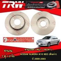ราคา TRW จานเบรคหน้า NISSAN ALMERA (ตัวเก่า) N16 NEO ปี 2000-2003 นิสสัน อัลเมร่า นีโอ ดิสก์เบรก (25703578572)