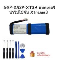 ราคา สำหรับ JBL BOOMBOX3 รุ่น Xtreme3 แบตเตอรี่กล่องเสียงบลูทู ธ GSP-2S2P-XT3A (41201379806)