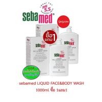 ราคา SEBAMED LIQUID FACE AND BODY WASH pH5.5 (1000ML) ซื้อ1 แถม1 ซีบาเมด ผลิตภัณฑ์ทำความสะอาดผิวชนิดเหลว 82410 (15650769985)