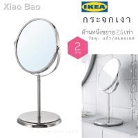ราคา ♤✲◕ขายถูกสุดIKEA_TRENSUM เทรนซุม กระจกอิเกีย กระจกเงา กระจกแต่งหน้า กระจกแบบตั้งโต๊ะ กระจกขยาย สแตนเลสอย่างดี (11045137829)
