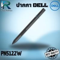 ราคา Dell Active Pen - PN5122W เดลล์ ปากกา โน้ตบุ้ค จอทัชสกรีน รับประกัน 3 ปี [ออกใบกำกับภาษีได้] (26578248877)