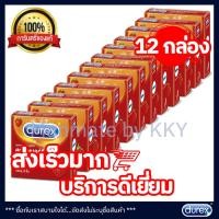ราคา Durex Condom ถุงยางอนามัย ดูเร็กซ์ (12 กล่องเล็ก) รุ่น สตรอเบอร์รี่ Strawberry ขนาด 52.5 มม. บรรจุ 3 ชิ้น/กล่อง (17491999405)