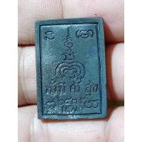 ราคา พระสมเด็จหลวงพ่อแพ รุ่นมั่งมี ศรีสูข เนื้อโลหะ (21371717156)