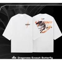 ราคา เสื้อ ROV APL2025 Butterfly Dragoness Evosuit XL อก 48 (44059063640)