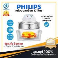 ราคา ประกัน 2ปี หม้ออบลมร้อน เครื่องอบลมร้อน Lightwave Machine เครื่องอบ เตาอบลมร้อน หม้ออบ เตาอบไฟฟ้า หม้ออบลมร้อนโถแก้ว (23656840734)