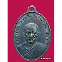 ราคา เหรียญหลวงพ่อเนื่องรุ่นแรกออกปี 11 ตอกโค๊ต",น"บนศีรษะสภาพผิวหิ้งเก่าเก็บ (18090793021)