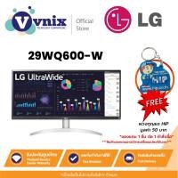ราคา LG 29WQ600-W จอมอนิเตอร์ 29" 21:9 UltraWide Full HD IPS Monitor with AMD FreeSync By Vnix Group (25427539160)
