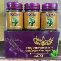 ราคา โฉมใหม่ 20g น้ำมันนวดเอ็นยืด ยาหม่อง KCM (3ขวด) (6773034069)
