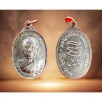 ราคา เหรียญรุ่นรับเสด็จหลวงพ่อคูณปริสุทโธ ปี พ.ศ.2536 (18175865376)
