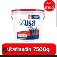 ราคา บรีสถัง ผงซักฟอกบรีสเมติค 7500 กรัม Clean ยกถัง (43355139516)