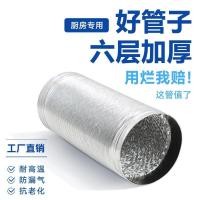 ราคา หกชั้นหนา Anti-Bite ห้องครัวช่วง Hood ท่อไอเสียสารหน่วงไฟทนไฟ Range Hood Exha (27339253042)