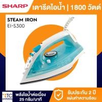 ราคา เตารีดไอน้ำ Sharp รุ่น EI-S300 (27687930174)