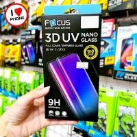 ราคา Focus-ฟิล์มกระจก เต็มจอลงโค้ง 3Dกาวยูวี แบบใส 3D Uv Nano Glass Full Cover Tempered Glass 9H Hardness For Samsung, Huawei (27082023475)