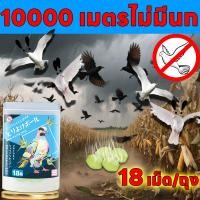 ราคา 100 ปีไม่มีนกAL ไล่นก ก้อนไล่นกพิราบ ก้อนไล่นกพิราป ไล่นกพิราบถาวร ก้อนไฟป่าไล่นก ที่ไล่นกพิราบ มีประสิทธิภาพและยาวนาน (43606342342)