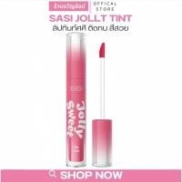 ราคา ( กดในไลฟ์เหลือ 64฿ ) ลิป Sasi Jolly Sweet Lip Tint New ศศิ ทินท์ เนื้อน้ำ ติดทน ไม่ติดแมส ลิปสติก (29806037202)