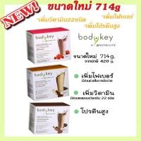 ราคา พร้อมส่ง✅️ลดพิเศษAmway bodykey Nutrite ใหม่!! Amway Bodykey by Nutrilite (14ซอง) นิวทริไลท์ (22173378334)