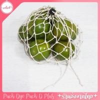 ราคา ถุงตาข่าย ถุงใส่ส้ม จากเชือกฝ้ายธรรมชาติ (25308339054)