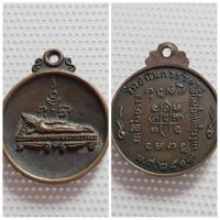 ราคา เหรียญพระนอน วัดป่าโมกวรวิหาร จ.อ่างทอง ปี 2519 เหรียญพระนอน วัดป่าโมกวรวิหาร ประวัติและที่มา: เหรียญพระนอน วัดป (29756507015)