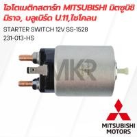 ราคา โอโตเมติกสตาร์ท MITSUBISHI มิตซูบิชิ มิราจ, บลูเบิร์ด U.11,ไซโคลน (25459381750)