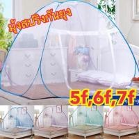 ราคา มุ้งกันยุง มุ้งสปริง มุ้งเต็นท์ กันแมลง กันยุง (20979992942)