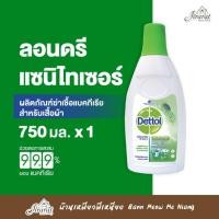 ราคา Dettol เดทตอล น้ํายาซักผ้าเดทตอลลอนดรี แซนิไทเซอร์ ผลิตภัณฑ์ซักผ้า 750มล.X1ขวด (23262785401)