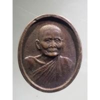ราคา Antig Fast 1171 เหรียญพระราชทานเพลิงศพ หลวงปู่แหวน วัดดอยแปั๋ง จังหวัดเชียงใหม่ สร้างปี 2530 พิมพ์ใหญ่ (25160517570)