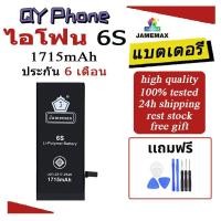 ราคา Jamemax แบตเตอรี่สำหรับ ไอโฟน 6S BatteryสำหรับIphone 6S (25369183846)