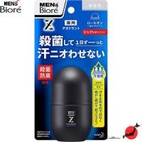 ราคา ≪สินค้าญี่ปุ่น≫Kao Men's Biore Medicated Deodorant Z Roll-on Unscented [55mL][ส่งตรงจากประเทศญี่ปุ่น ของแท้ 100%] (19171588680)
