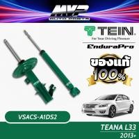 ราคา TEIN ENDURAPRO และ ENDURAPRO PLUS สำหรับ NISSAN TEANA รุ่น L33 ปี 2013+ (24152784786)