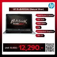 ราคา Notebook HP 15-db1002AU (Natural Silver) (A0124186) (6933512566)