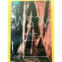 ราคา พราง The Woods ฮาร์ลาน โคเบน(Harlan Coben) มณฑารัตน์ ทรงเผ่า แปล (19970383271)