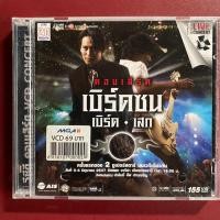 ราคา VCD คอนเสิร์ต เบิร์ดซน : เบิร์ด ธงไชย & เสก LOSO (21492389927)