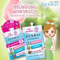 ราคา ซันเวย์ คอลลาเจน เซรั่ม แบบซองพกพาสะดวก (20690184908)