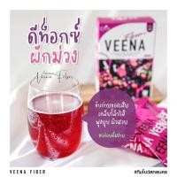 ราคา วีน่าดีท็อกซ์ Veena fiber 1 กล่อง (20122828278)