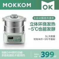 ราคา Mokom mekkom เครื่องนวดหน้าในครัวเรือน เครื่องนวดหน้าอัตโนมัติขนาดเล็ก เครื่องนวดหน้าสด (43406555845)