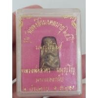 ราคา หลวงพ่อสาคร กุมารทอง(กุมารดูดรก)เนื้อสัมฤทธิ์ รุ่นฉลองสิริมงคลอายุ ๖๕ ปี หลวงพ่อสาคร วัดหนองกรับ (27036890189)