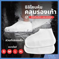 ราคา ถุงคลุมรองเท้ากันน้ำ pvc ถุงคลุมรองเท้าซิลิโคนกันฝน รองเท้ากันฝน กันน้ำกันฝนกันลื่น มีหลายสีและขนาด (28568920914)